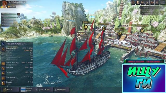 ⚓World Of Sea Battle⚓ | Где достойная ГИ | СТРИМ? смотреть онлайн