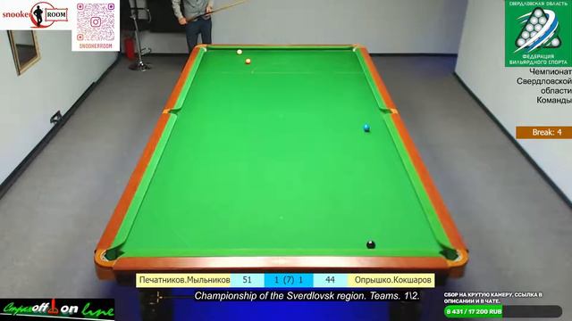 Мыльников/Печатников vs Опрышко/Кокшаров. 1/2 финала. Чемпионат СО (КОМАНДЫ) 2021. Snooker Room. смотреть онлайн