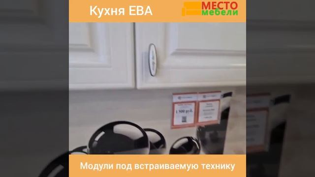 модульная кухня Ева от фабрики Горизонт смотреть онлайн