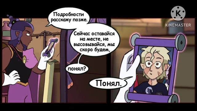?Сообщение? | Комикс | rusdub смотреть онлайн