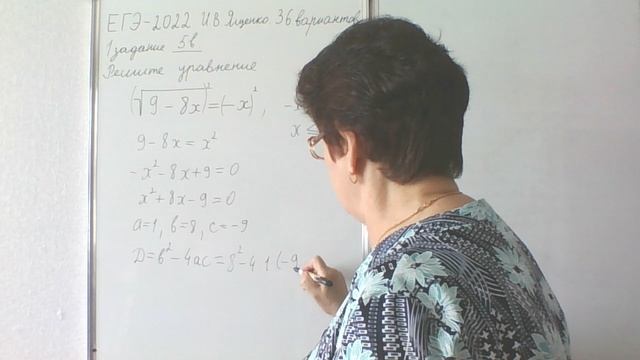 ЕГЭ - 2022. И. В. Ященко. 36 вариантов. 1 задание, 5 вариант. Решите уравнение.