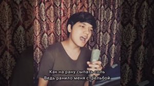 Hensy-Поболело и Прошло  Акмаль Холходжаев _Cover_ _ Если хочешь смотреть и слушать полную версию