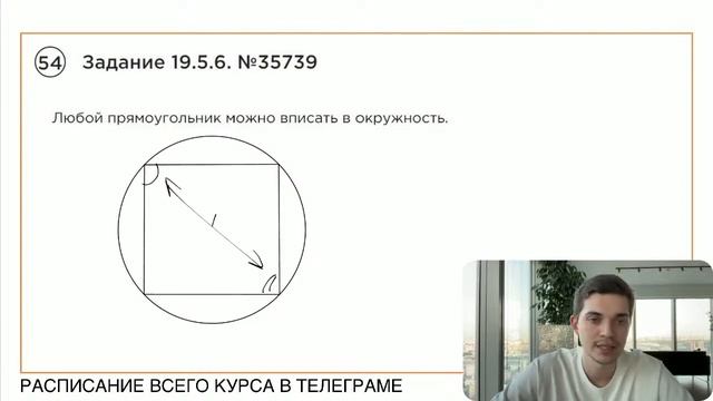 Номер 19 из ОГЭ по Математике. Задание 19.5.6. Номер 35739 смотреть онлайн