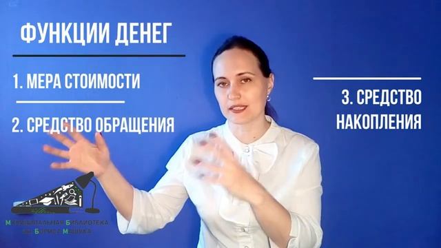 Онлайн-семинар для детей и родителей «Знакомим ребёнка с темой финансов» смотреть онлайн