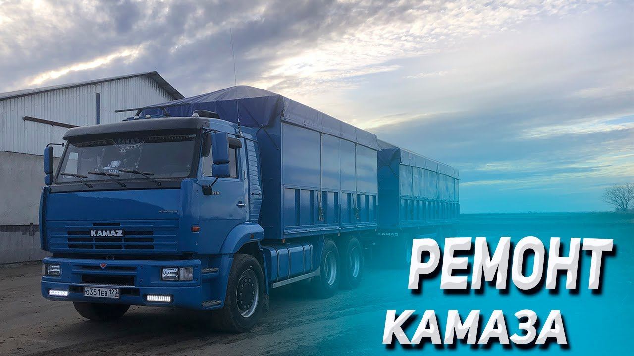 Ремонт Камаза Минимамонта смотреть онлайн