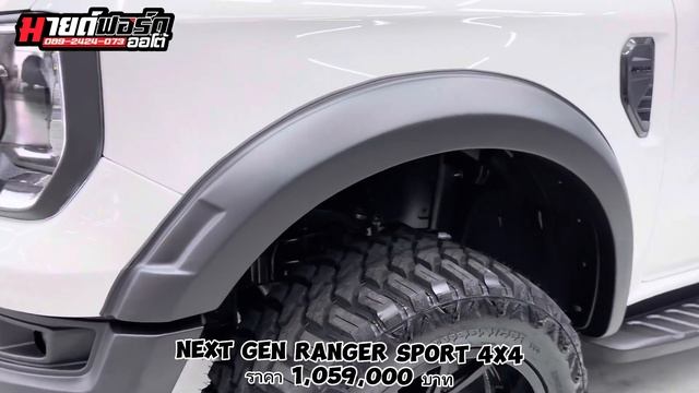 รีวิว Ep.55?Ford Ranger Sport 4x4ราคา 1,059,000 บาท?ดุ เข้ม เต็มกำลัง เท่ห์แบบออฟโรด смотреть онлайн