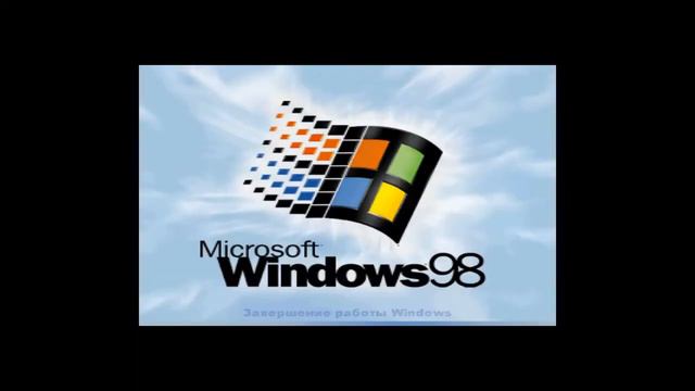 Windows 98 при большом количестве ОЗУ смотреть онлайн