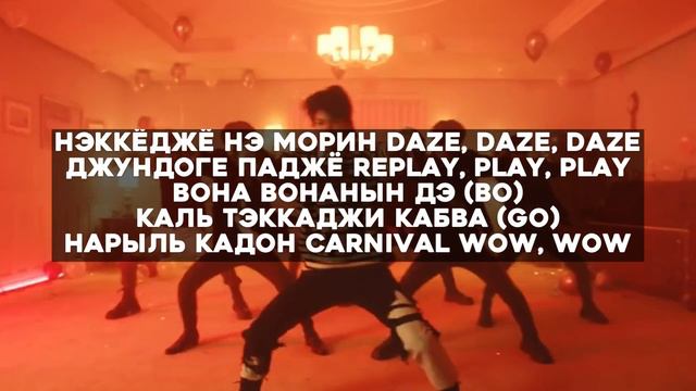 учим песню Enhypen - ‘drunk-dazed’ |  кириллизация
