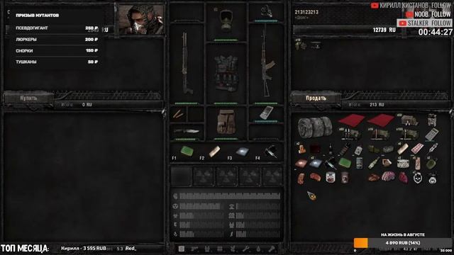 ? S.T.A.L.K.E.R. Anomaly 1.5.2 Одна жизнь