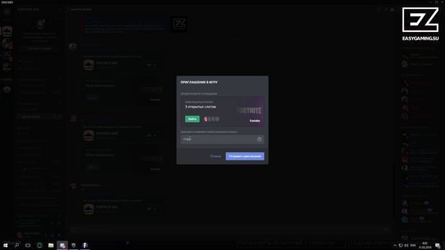 Как найти игроков в команду FORTNITE смотреть онлайн