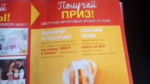 Мега акция к Новому Году от Avon. смотреть онлайн
