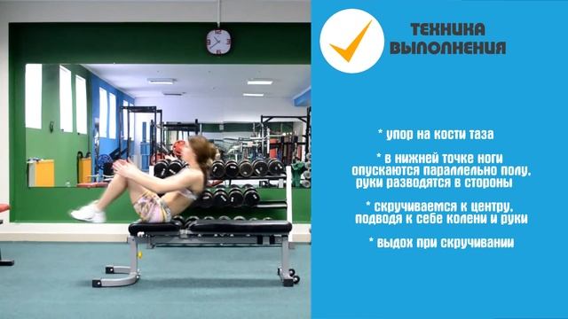 СКРУЧИВАНИЯ без упора на Скамью ➨ ПРЕСС смотреть онлайн