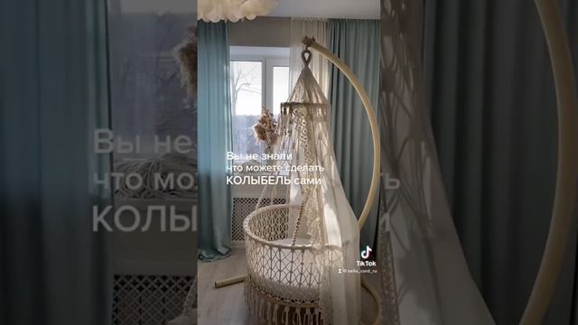 Как плести #макраме #люльку #колыбель ?- обучение и все материалы в телеграмм bella_cord_ru смотреть онлайн