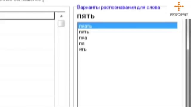 Голосовое управление компьютером. Испытано на себе смотреть онлайн