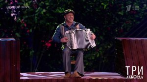 Сергей Войтенко - "Поспели вишни". Три аккорда. Восьмой сезон. Фрагмент выпуска от 14.04.2024