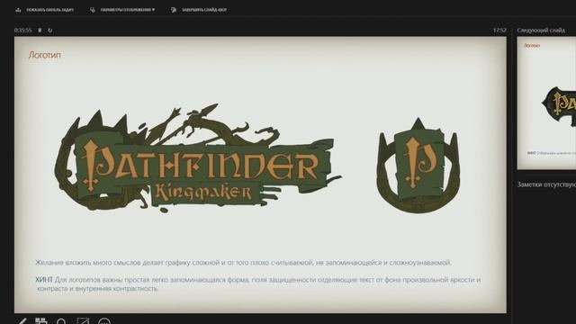 Арт директор ААА проекта // Создание Pathfinder Kingmaker // Виктор Сурков смотреть онлайн