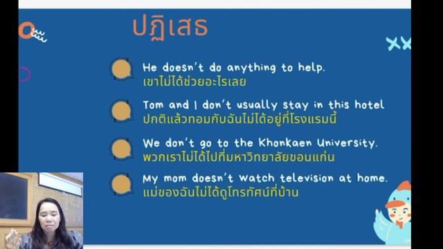 การใช้ Present Simple Tense смотреть онлайн