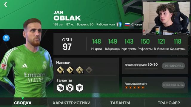 ЭТО ОБЗОР ЛУЧШЕГО СОСТАВА в FC 24 MOBILE! (FIFA MOBILE 24) смотреть онлайн
