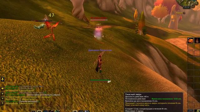 DragonRaid играю в WoW смотреть онлайн