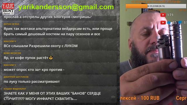 24/07/19 Прямая трансляция пользователя Ярик Андерссон Охота и Рыбалка смотреть онлайн