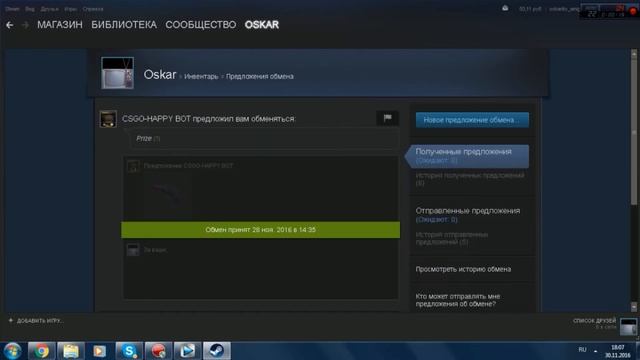 Как узнать свою сыллку на обмен в стиме? смотреть онлайн