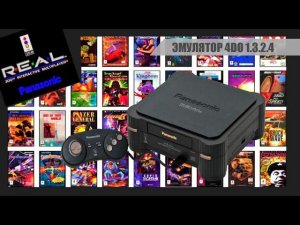 Установка и настройка эмулятора 3DO (4DO)