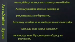 Аттахият дуоси _ 20 марта ёдлаш учун