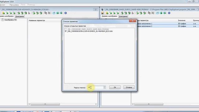 ChipExplorer 2, урок 6, поиск подобных калибровок смотреть онлайн