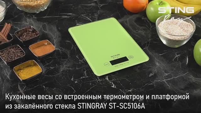 Кухонные весы STINGRAY ST-SC5106A