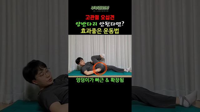 433. 양반다리 안된다면~ㅣft 부부한의사 смотреть онлайн