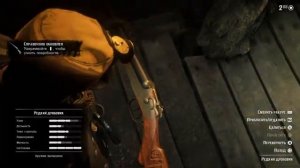 Red Dead Redemption 2 | ГДЕ НАЙТИ РЕДКОЕ ОРУЖИЕ? | ГАЙД ПО ПОИСКУ