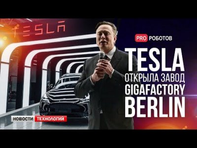 Обзоры изобретений и новости технологий