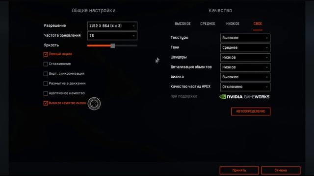 Warface: Оптимальные настройки игры смотреть онлайн