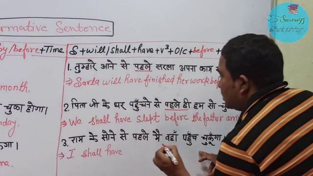 #Future Perfect Continuous Tense!! use of #by and before!! #success95 смотреть онлайн