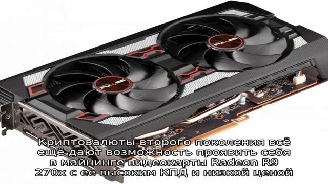 Видеокарты для майнинга смотреть онлайн