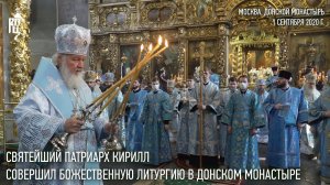 Святейший Патриарх Кирилл совершил Божественную литургию в Донском монастыре