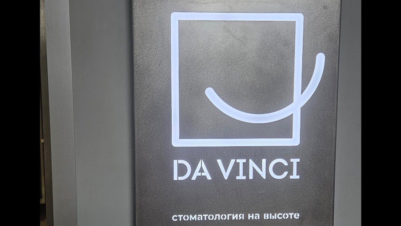 DaVinci-стоматология на высоте. Карэн Дмитриевич Чавушьян смотреть онлайн