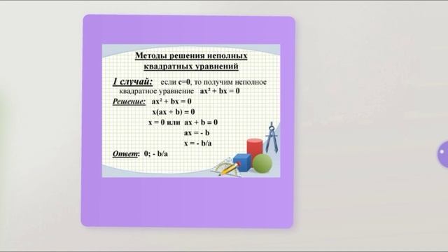 Повторение смотреть онлайн