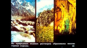 Диафильм Коллоидные и истинные растворы в природе и производственных процессах /для 7-11 класса/