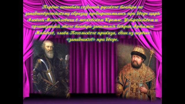 Видеопрезентация «Волшебный мир театра» смотреть онлайн