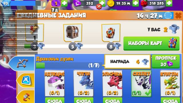 Китайский стрим Легенды Дракономании Dragon Mania Legends смотреть онлайн