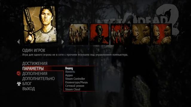 Гайд: Как поиграть на серверах в Left 4 Dead 2 смотреть онлайн
