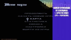 Как ПРАВИЛЬНО снимать ЛЕТСПЛЕЙ (СОВЕТЫ)
