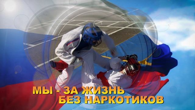 Мы - за жизнь без наркотиков! смотреть онлайн