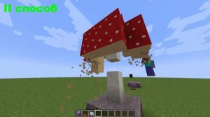 как вырастить БОЛЬШОЙ ГРИБ в МАЙНКРАФТ! (без модов) как сделать - Minecraft Tutorial