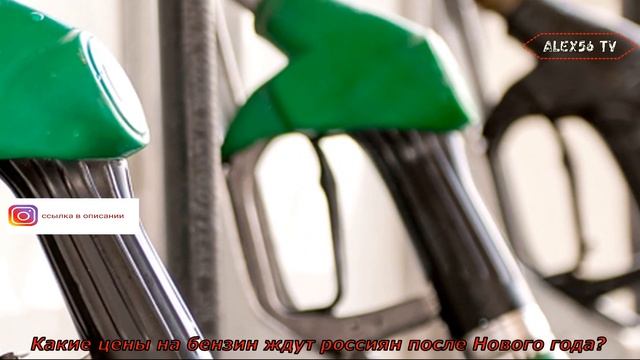 СВЕЖИЕ АВТОНОВОСТИ 7.01.19: КАЧЕСТВО ТОПЛИВА И ЦЕНЫ 2019.ОСАГО В 2020-21 г..ИТАЛЬЯНЦЫ И ВЕЛОСИПЕД. смотреть онлайн