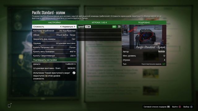 GTA V Ограбление с рандомами (потом не спрашивайте почему на ограблении даю мало процентов) смотреть онлайн