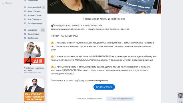 Мини-лендинг для Вконтакте, Facebook и Телеграм - Особенности и камни смотреть онлайн