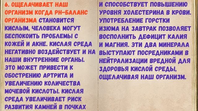 6 ВЕСКИХ ПРИЧИН, ЕСТЬ ИЗЮМ ПО УТРА / Книга Рецептов / Bon Appetit смотреть онлайн