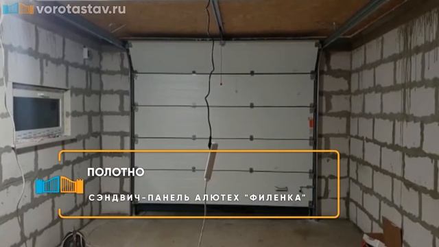 Секционные ворота Алютех Prestige смотреть онлайн